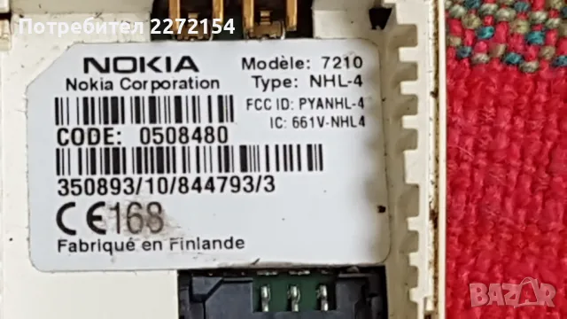 Телефон  NOKIA, снимка 4 - Nokia - 48247053