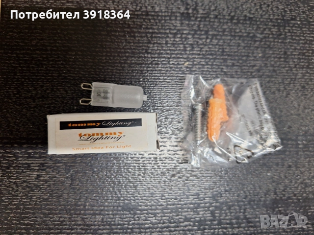 Осветително тяло, снимка 5 - Лампи за стена - 54118670