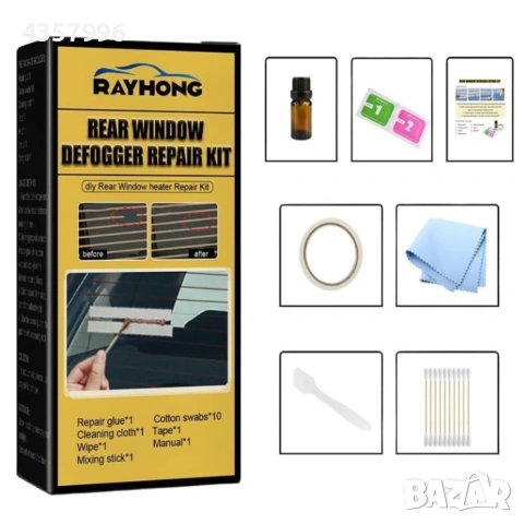 К-т лепило за ремонт на реотани на задното стъкло на автомобили