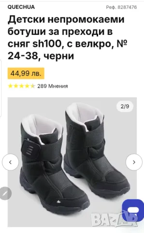 Детски апрески Decathlon №26/27 НОВИ, снимка 7 - Детски боти и ботуши - 48109824