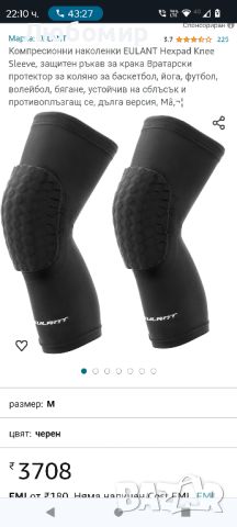 Компресионни наколенки EULANT Hexpad Knee Sleeve, защитен ръкав за крака 