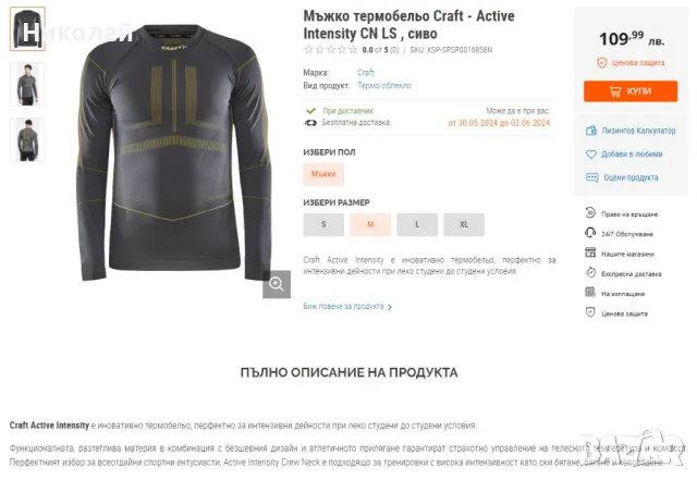 Craft Active Intensity Термоблуза, снимка 12 - Спортни дрехи, екипи - 47194435