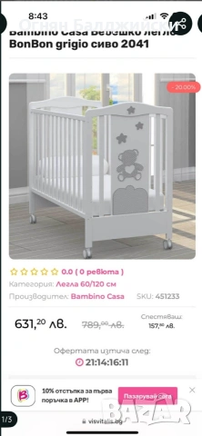 Бебешко креватче с матрак , снимка 2 - Бебешки легла и матраци - 53999242