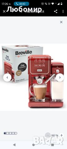 Breville Prima Latte III - Напълно автоматична еспресо машина с пенообразувател за мляко 