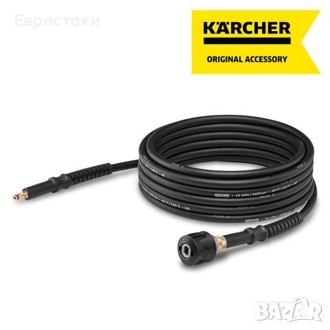 Karcher XH 10 Q удължителен маркуч Quick Connect за K3-K7 ‎Размери на опаковка: 24 x 24 x 8.5 cm, снимка 2 - Градинска техника - 46434319