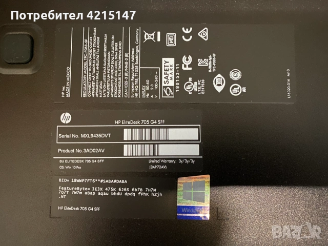 HP EliteDesk 705 G4 SFF-Слим, AMD Ryzen 5 Pro 2400G 3.6 GHz (4 MB), 8 GB, DDR4,NO HARD DRIVE, снимка 6 - Работни компютри - 54294240