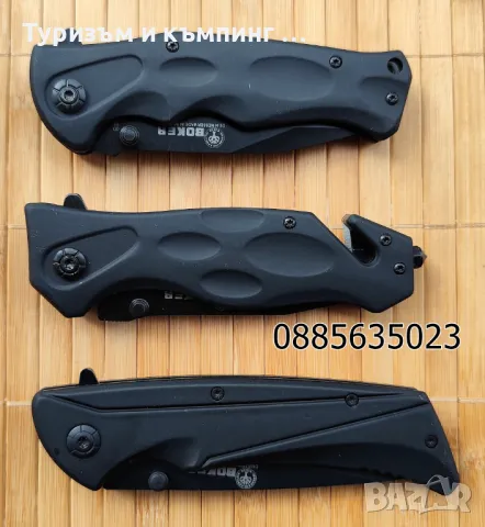 Сгъваем нож  Boker B048 / 049 / B055, снимка 13 - Ножове - 17025503