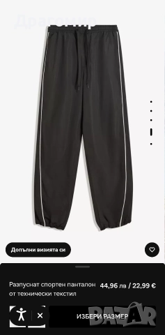 Две долници - Промо пакет , снимка 9 - Спортни дрехи, екипи - 52867117