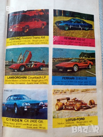 Албум с картинки от дъвки Bi-bit, снимка 5 - Други - 51763841