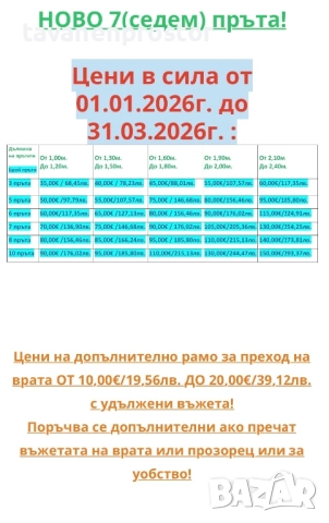 Метален таванен простор за сушене на дрехи ВИЖ ЦЕНИТЕ, снимка 2 - Други стоки за дома - 26964269