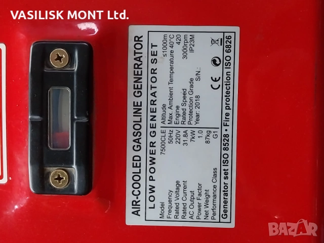 Bulpower 7.5kW Генератор за ток бензинов, снимка 2 - Генератори - 53239937