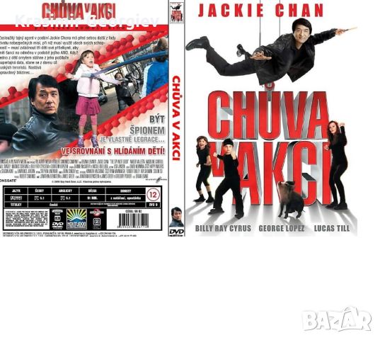 Продавам dvd дискове с Джеки Чан,Еди Мърфи и др., снимка 3 - DVD дискове - 46471600