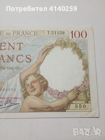 ФРАНЦИЯ БАНКНОТА 100 ФРАНКА 1941 Г , снимка 3 - Нумизматика и бонистика - 53411690