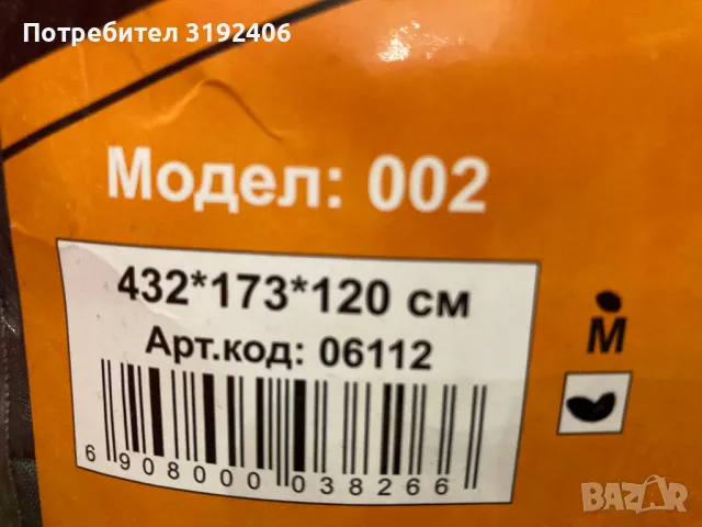 Покривало за МПС, размер М – ново, неупотребявано, снимка 4 - Аксесоари и консумативи - 50415829