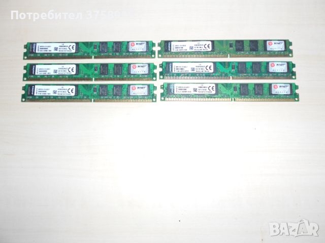 464.Ram DDR2 800 MHz,PC2-6400,2Gb,Kingston. Кит 6 броя. НОВ