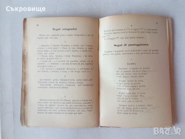 Антикварна италианска граматика с упражнения от 1931 година, снимка 7 - Чуждоезиково обучение, речници - 47019911