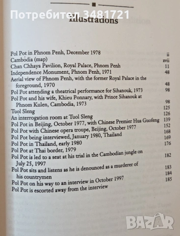 Брат номер 1 - политическа биография на Пол Пот / Brother Number 1. А Political Biography of Pol Pot, снимка 4 - Художествена литература - 54245064