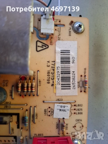 CROWN TFT LCD 22855 FHD /17MB25/17IPS15-4, снимка 5 - Части и Платки - 53103247