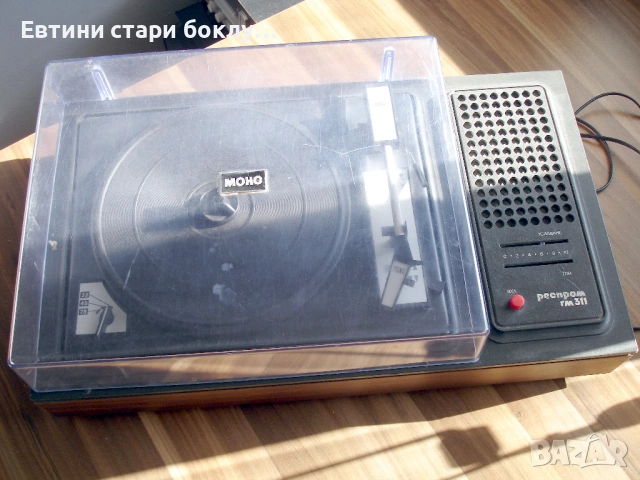 Респром - български грамофон, снимка 9 - Грамофони - 53171870