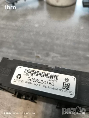 9665524180 модул за теглич за Peugeot 508, снимка 2 - Части - 50266875