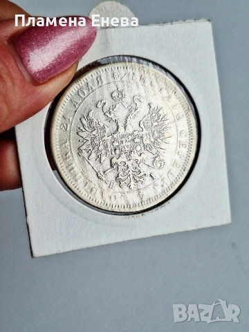 Руска сребърна монета 1 рубла , снимка 2 - Нумизматика и бонистика - 53367076