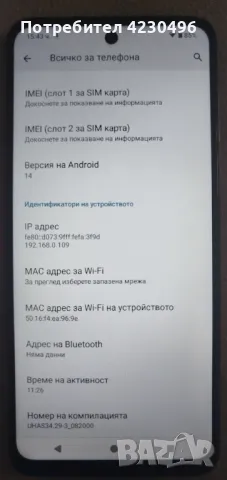 Motorla G23 Използван, снимка 3 - Motorola - 47192960