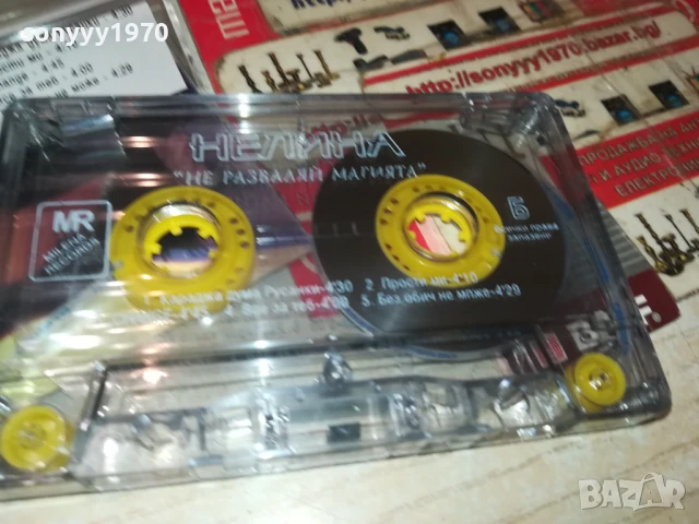 НЕЛИНА-ОРИГИНАЛНА КАСЕТА 1908251941, снимка 7 - Аудио касети - 51421947