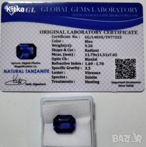 Сертифициран натурален танзанит 9.20 ct., снимка 2 - Други - 46254933