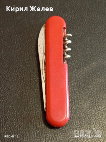 Стар джобен нож с печат СЪРП и ЧУК В. Търново за КОЛЕКЦИЯ 40344