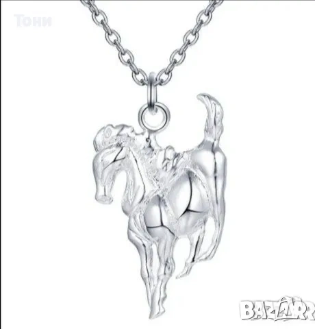 Сребърно Дамско Колие с Кон Ново 