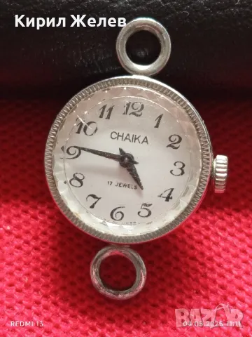 Стар механичен часовник дамски ЧАЙКА СССР 17 камъка за ремонт части КОЛЕКЦИЯ 27001