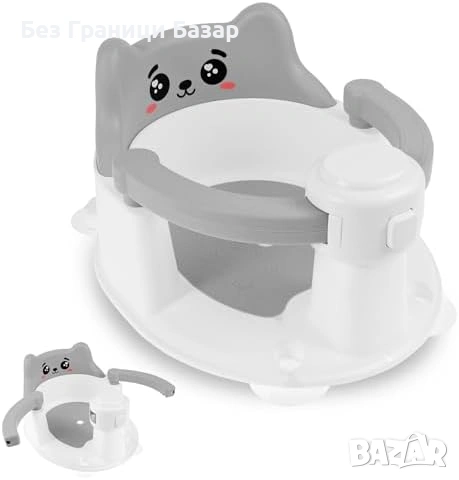 Нова Бебешка седалка за къпане баня с вакуумни крачета 6-24 месеца с неплъзгаща основа и облегалка