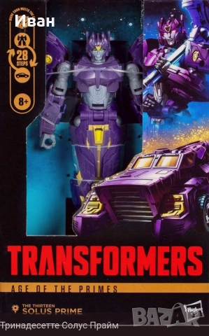 Transformers The 13 Primes from Age of Primes / 13- те  Трансформъри от ерата на Прaймите , снимка 4 - Колекции - 53851763