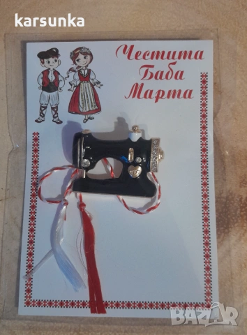 Мартеници брошки