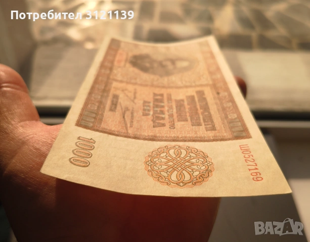 1000 лева 1942 г., снимка 4 - Нумизматика и бонистика - 53095203