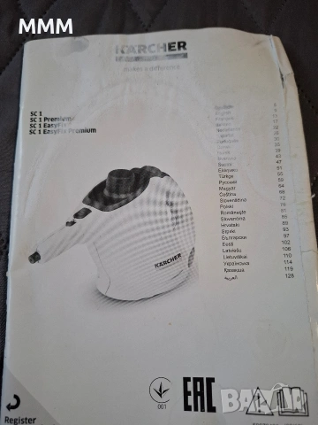 Парочистачката работи идеално Няма гаранция и кутия. , снимка 2 - Парочистачки и Водоструйки - 53690264