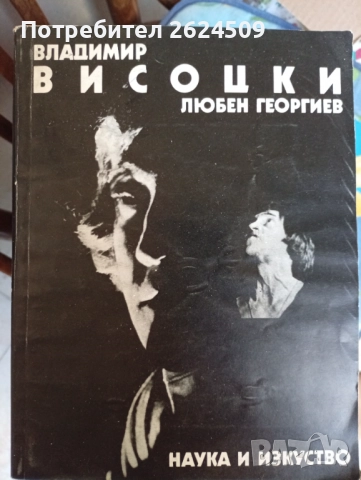 Различни книги, снимка 11 - Художествена литература - 51840847