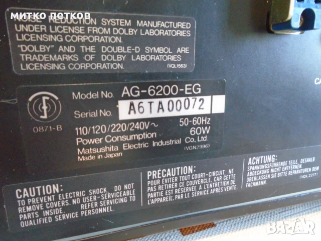 Panasonic ag-6200, снимка 10 - Плейъри, домашно кино, прожектори - 51389953