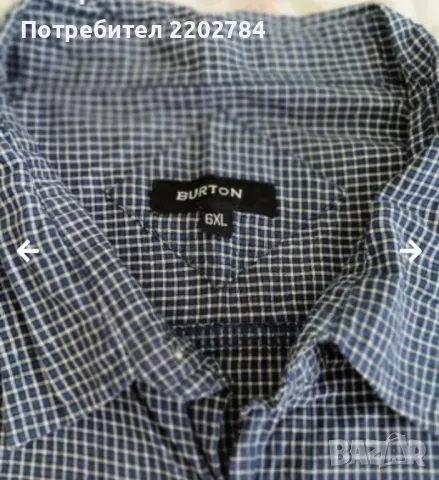 Мъжки ризи,мъжка риза 4ХЛ, 5ХЛ,4XL, 5XL ,6ХЛ,6XL, снимка 17 - Ризи - 37755554