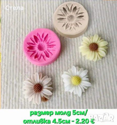 Силиконови молдове , нови, снимка 14 - Други - 52534032