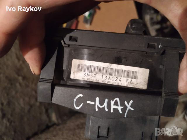 Панел светлини за Ford Focus C-MAX Light switch 3M5T 13A024 , снимка 2 - Части - 46623335