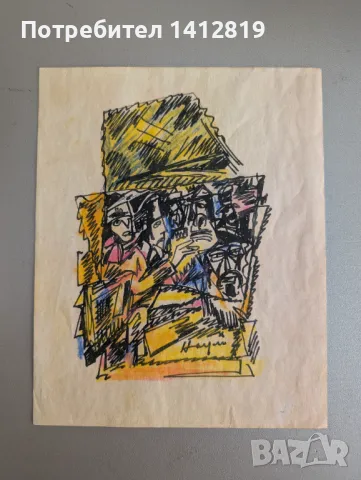 Наум Хаджимладенов (1894-1985) рисунка Кубизъм_2, снимка 2 - Картини - 49617391