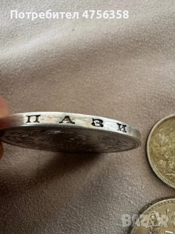 Сребърна 5лева 1894 XF, снимка 6 - Нумизматика и бонистика - 53727099