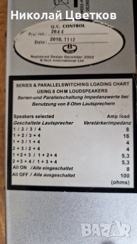 Селектор за тонколони, снимка 7 - Тонколони - 52788995