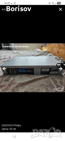 DVD/VCR Philips, снимка 4 - Други - 52038975