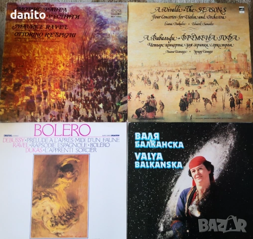 Лот грамофонни плочи