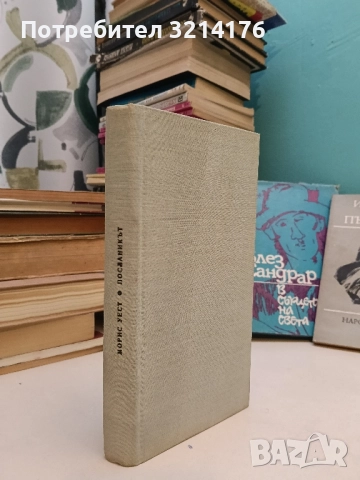 Първа любов - Иван С. Тургенев , снимка 2 - Художествена литература - 51491307