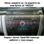 Bluetooth адаптер за Mazda 2, 3, 4, 5, 6 - WEFA, блутут за Мазда, снимка 4
