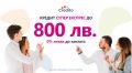 Бърз Кредит ”Супер Експрес” с 0% лихва от Кредито, снимка 11