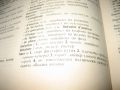 Френско-български политехнически речник - 1992 г., снимка 6